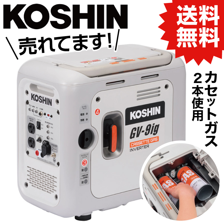 KO 【4月末 入荷予定】インバーター発電機 0.9KVA 正弦波 カセット