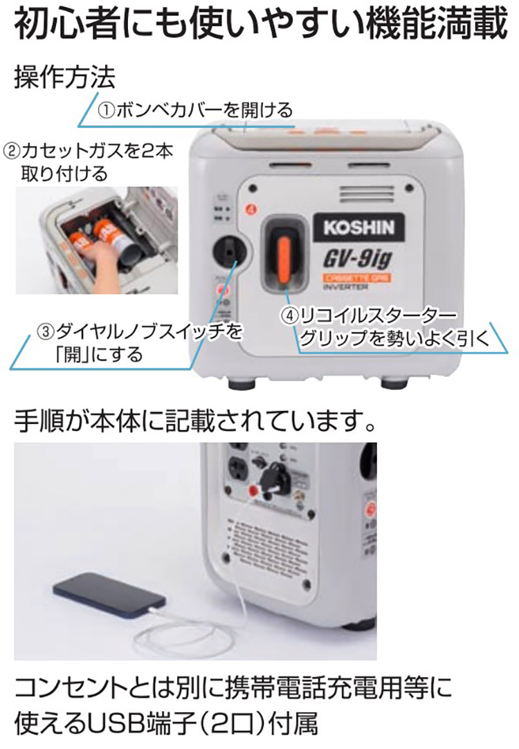 KO インバーター発電機 0.9KVA 正弦波 カセットボンベ カセットガス