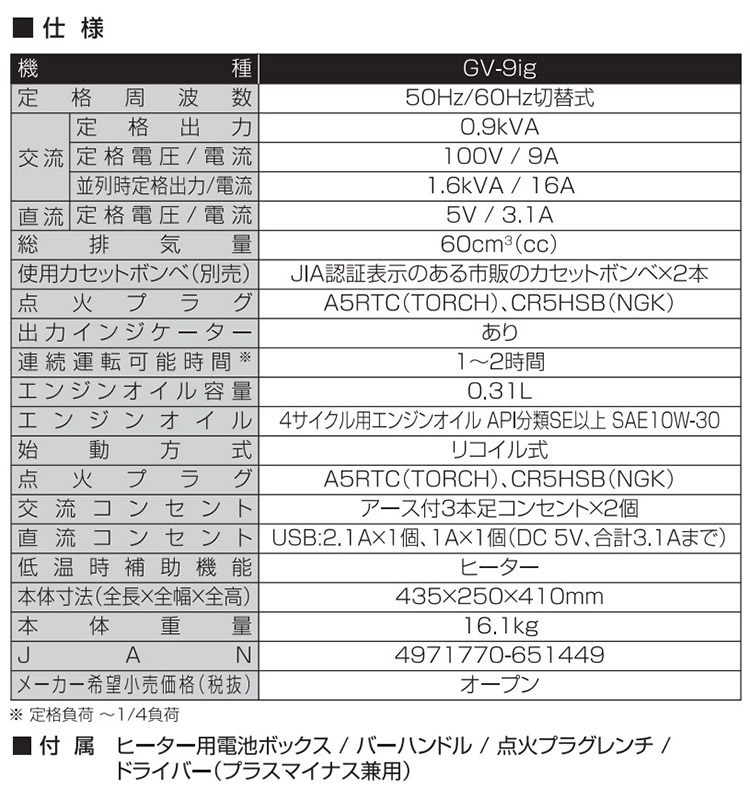 KO インバーター発電機 0.9KVA 正弦波 カセットボンベ カセットガス