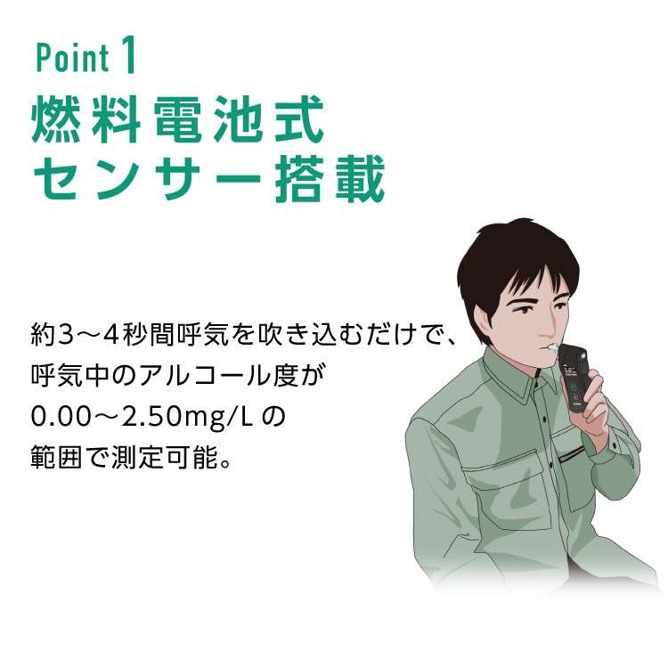 SNC アルコールチェッカー 呼気 アルコール検知器 AF-50 個人用