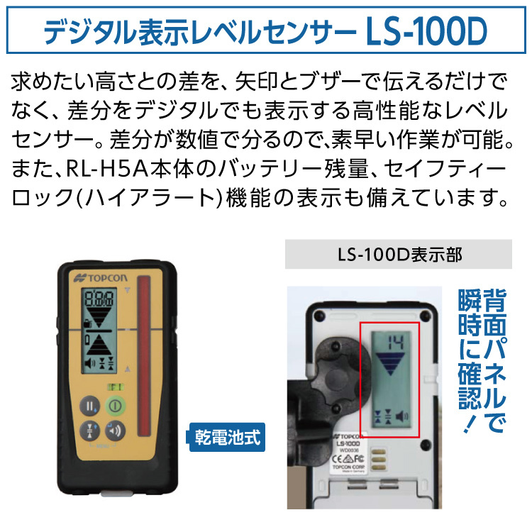 トプコン TOPCON 正規品 測量 受光器レベルセンサーホルダーセット LS-100D 110型（受光器・ホルダー）2点セット #回転レーザー 土木  屋外 乾電池 在庫 :4979874494832:パーツEX - 通販 - Yahoo!ショッピング