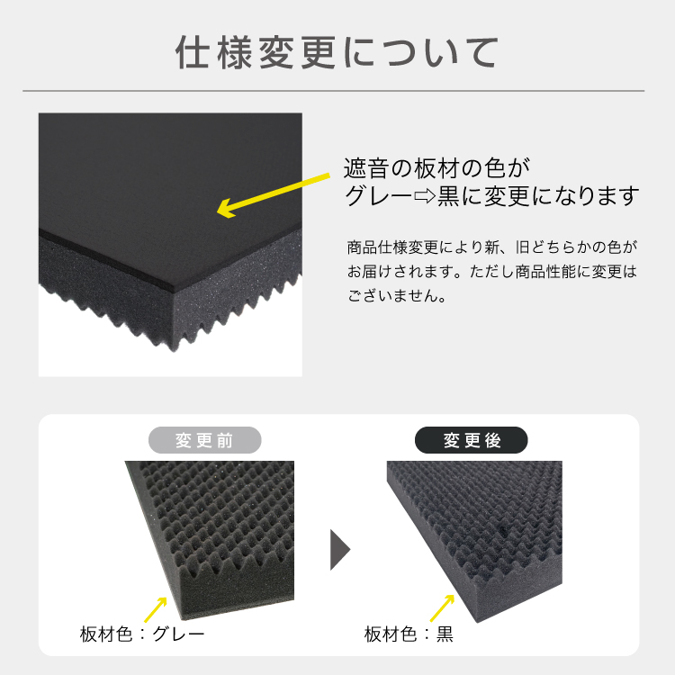 サウンドガードW 50 910mm×600mm ［5枚］ #リモート 楽器 部屋 防音 