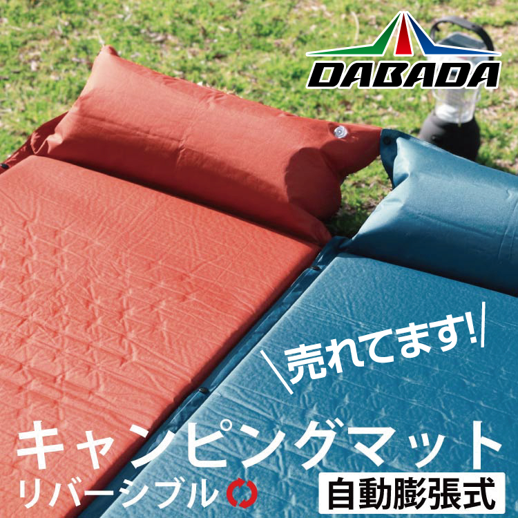 DABADA（ダバダ） DA キャンピングマット キャンプマット エアーマット
