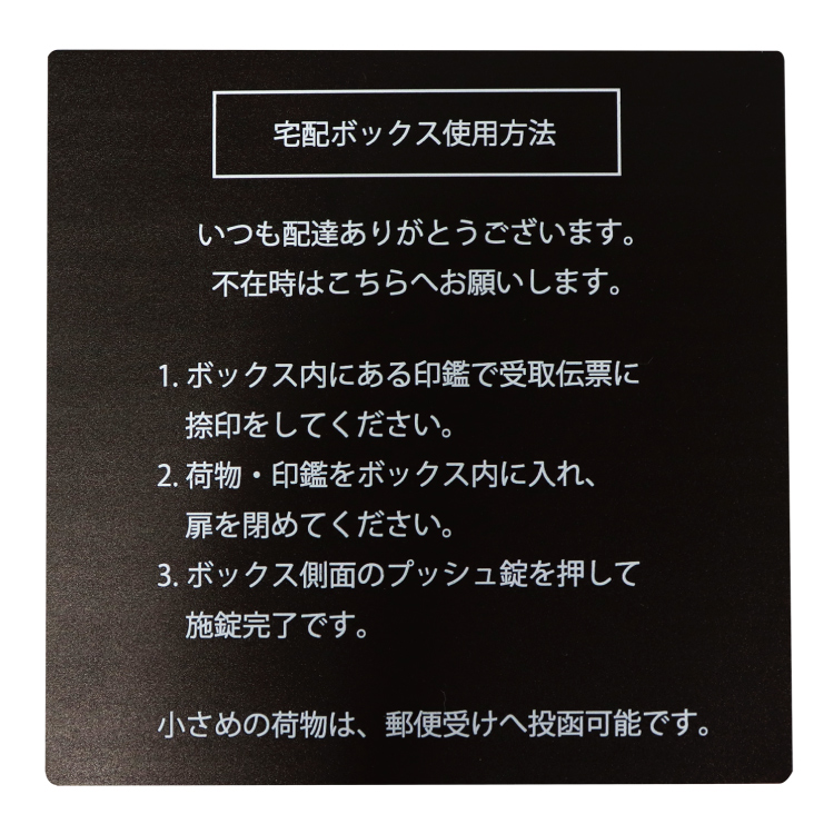 MJ 宅配ボックス付ポスト Gian ジャン MOJYU #宅配BOX ポスト 一体型