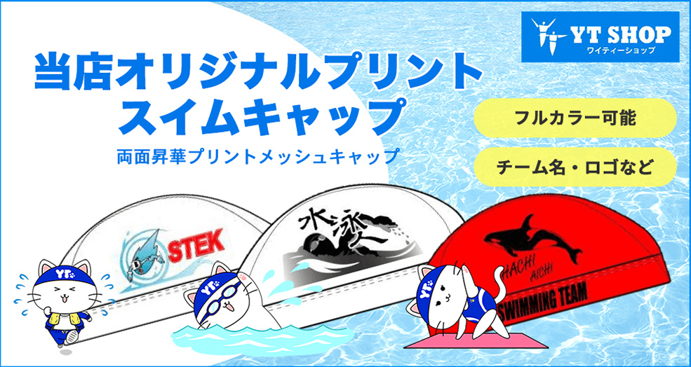 330円 大人の上質 極薄 機能的 快適 美しい 競泳水着用パット シリコンパッド DUX-501