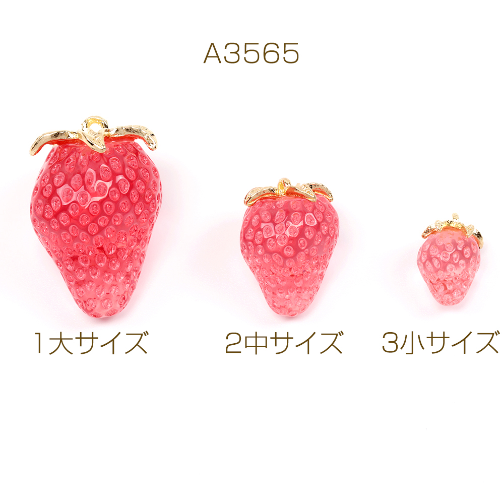いちごチャーム イチゴ ストロベリー クリア いちご 苺 チャーム