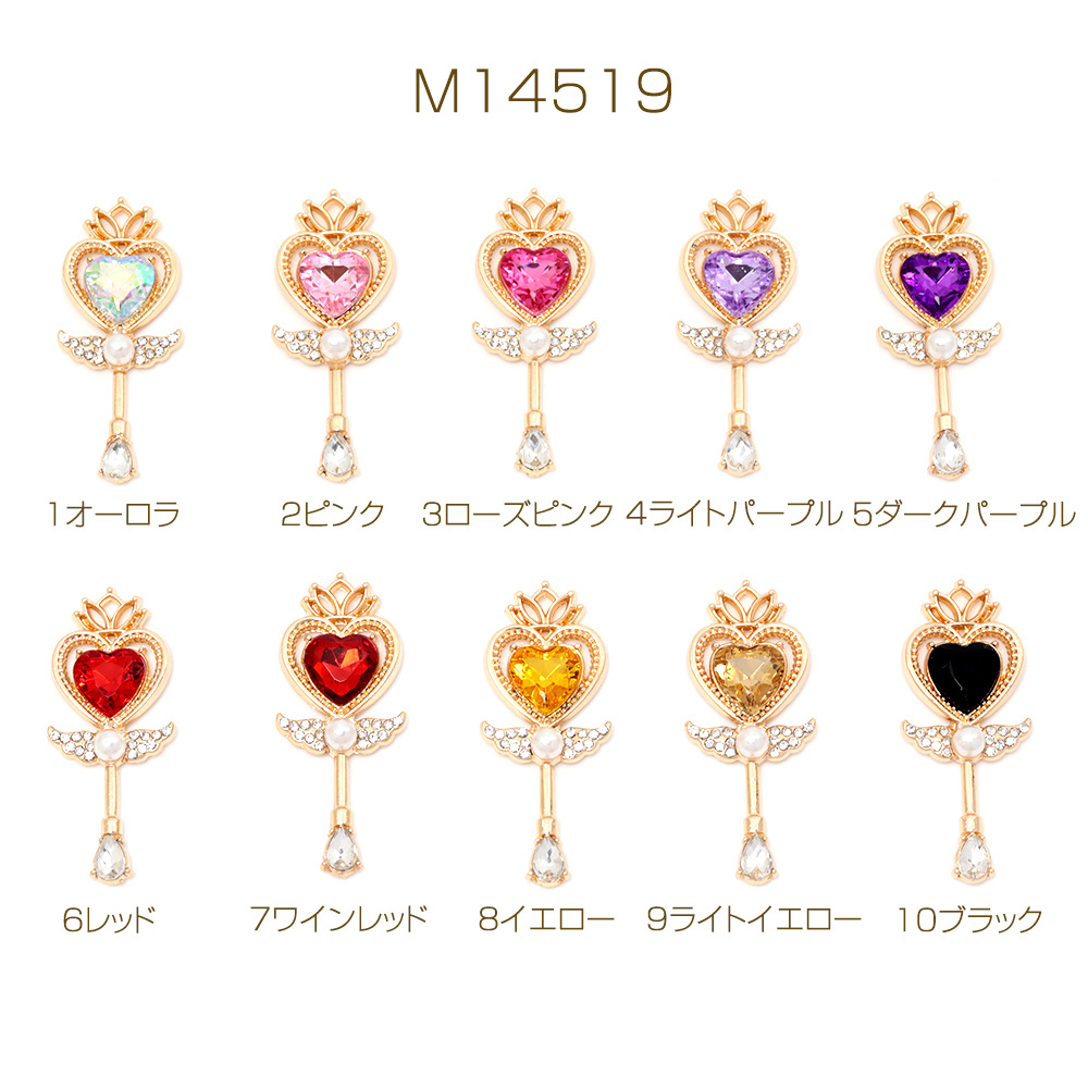 アクリルパーツ ハート ステッキ チャーム 魔法 杖 髪飾り 服飾り 合金