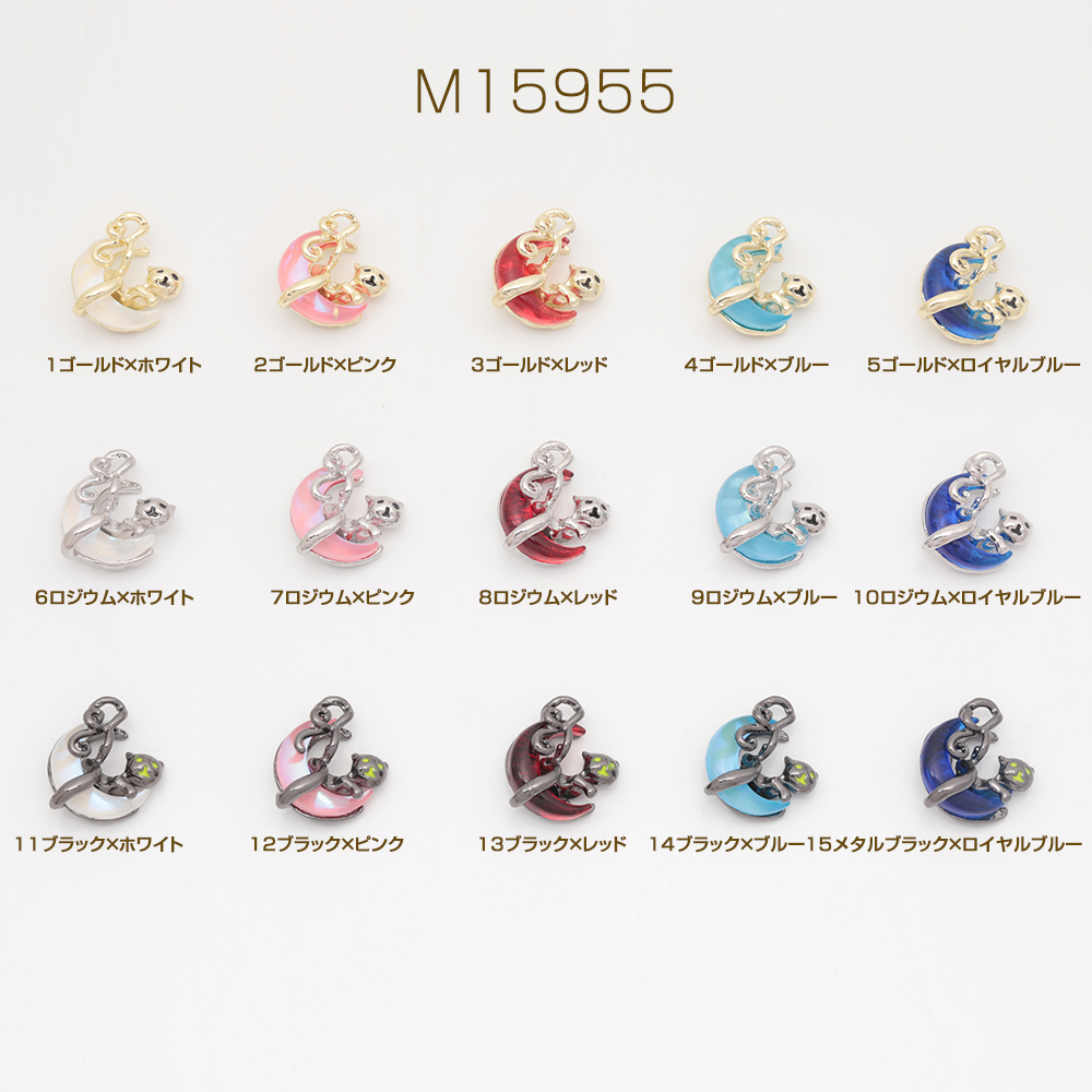 月チャーム 三日月 ねこ ネコ 猫 ストーン付き 宇宙チャーム ガラス