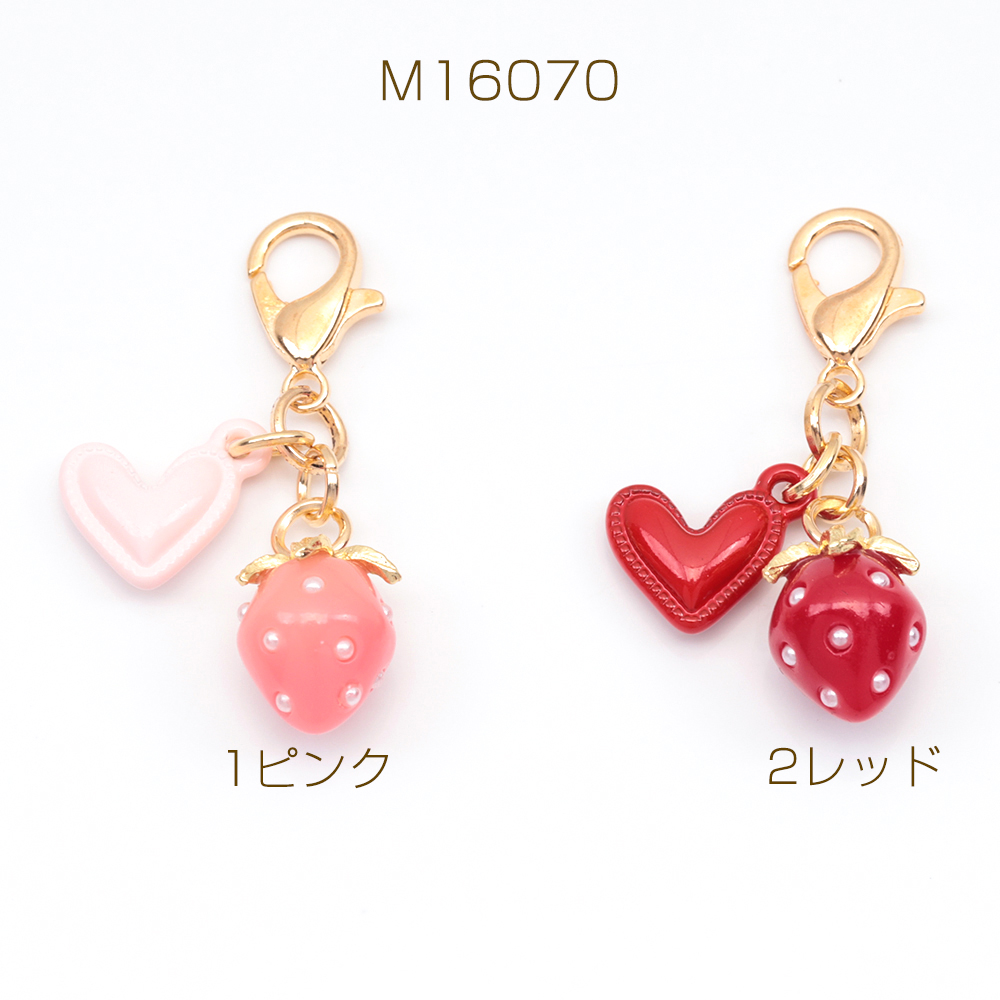 いちごキーホルダー ぷっくりハートチャーム付き 苺ストラップ イチゴ