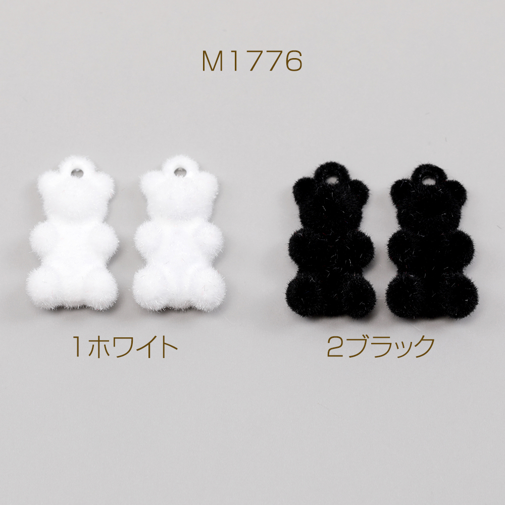 フロッキーチャーム 熊 くま クマ型チャーム アニマルチャーム カン