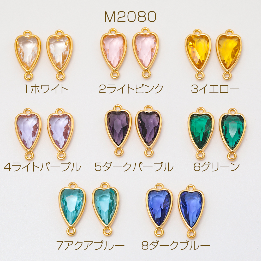 コネクターチャーム ロングハート ガラスチャーム 連結パーツ 接続金具