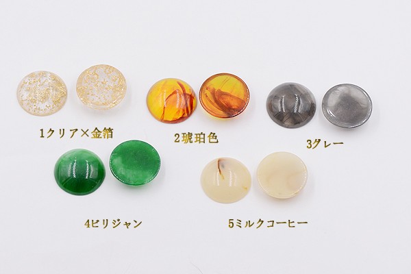 デコパーツ 樹脂パーツ 半円 25mm【10ヶ】 : ビーズアンドパーツ 
