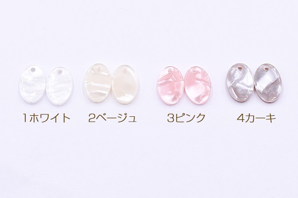 アクリルプレート オーバル 1穴 9×13mm べっ甲風【10ヶ】 : ビーズ 