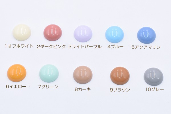 高品質デコパーツ 樹脂パーツ 半円 18mm 全10色【20ヶ】 : ビーズ