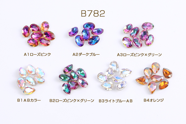 ☆☆しずく型コバルト【11×18mm】28コ 他ガラスビジュー高輝度 ゴーグル X－9302SG uvex ultrasonic