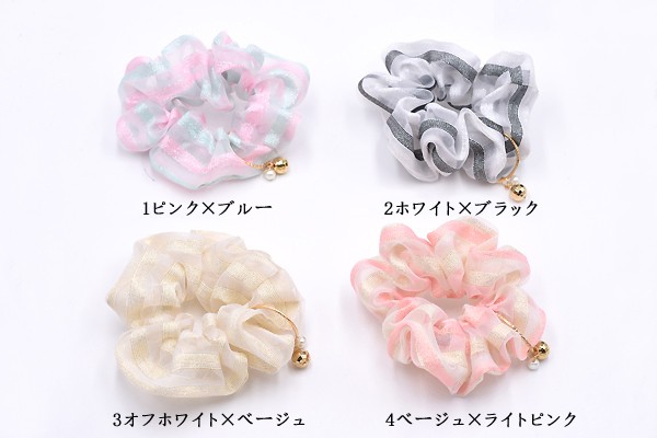 シュシュ パールチャームNo.2 ヘアアクセサリー 全4色【1ヶ】 : ビーズ