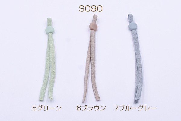 マスク用ゴム紐 NO.1 調整可能ストッパー付き 5×100mm【10ヶ