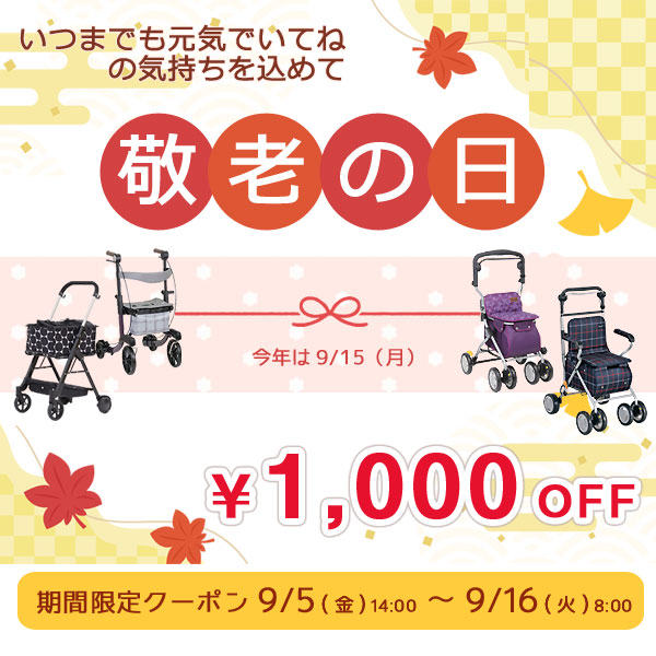 車椅子・シルバーカーの店 YUA - Yahoo!ショッピング