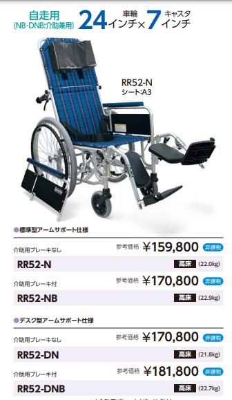 カワムラサイクル介助型多機能車椅子 ふわりすシリーズ｜おすすめ製品｜株式会社カワムラサイクル