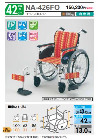 ✴新品未使用✴アルミ 車イス✴ 車いす 介助用 車椅子 軽量 コンパクト 車いす コンパクト車椅子
