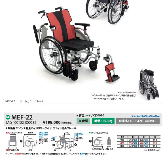 マート 車椅子 モジュール MIKI ミキ MEFシリーズ MEF-16 介助用 簡単調整 折りたたみ 送料無料 chartidis.gr