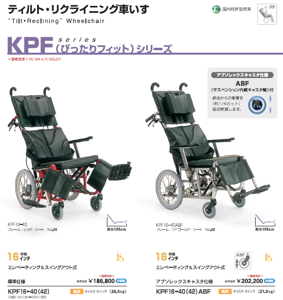 カワムラ 車椅子リクライニング ぴったりフィット 折りたたみ式 介護用 