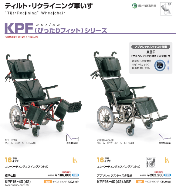 激安商品 車椅子 車いす 車イス カワムラサイクル KPF16-40 42 介助式