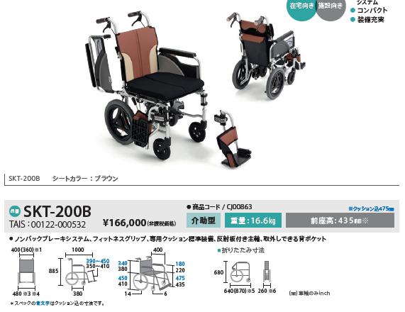 車椅子 介助式 MiKi ミキ スキット+とまっティ 多機能 自動ブレーキ SKT-200B ヒヤリハット防止《非課税》 : w21-299 : 車椅子・シルバーカーの店  YUA - 通販 - Yahoo!ショッピング