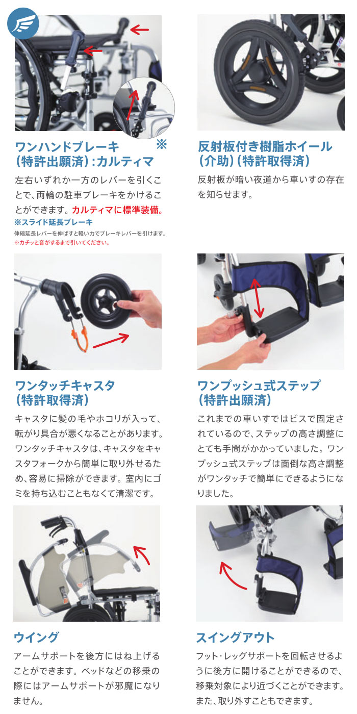 ミキ 車椅子 軽量 コンパクト MiKi CRT-SG-8 多機能 介助式 カルティマ