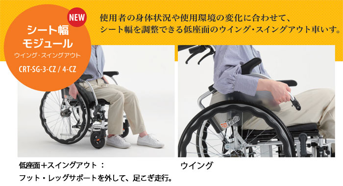 ミキ 車椅子 軽量 コンパクト MiKi CRT-SG-4-CZ 多機能 介助式
