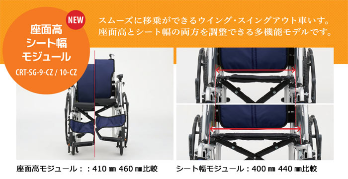 ミキ 車椅子 軽量 コンパクト CRT-SG-10-CZ MiKi SGシリーズ カルッタ