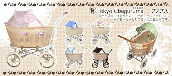 東京乳母車 プスプス キャンディー本体+ギンガムチェック幌 ベビーカー 双子用 二人乗り B型 A型 新生児 ベビーベッド : b13-048 :  車椅子・シルバーカーの店 YUA - 通販 - Yahoo!ショッピング