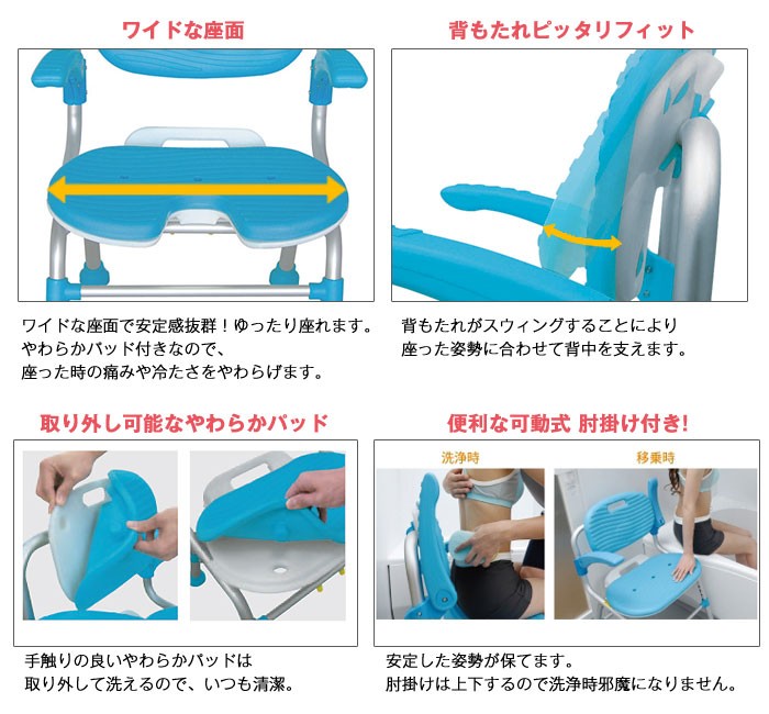 介護用風呂椅子 幸和製作所 テイコブU型シャワーチェアSCU01 入浴