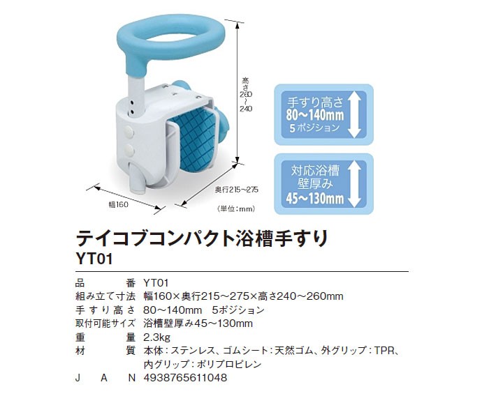 母の日クーポン配布中 介護用 風呂 幸和製作所 テイコブコンパクト 