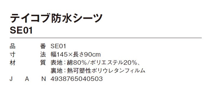 モンテセラピー　リフトシーツ 株式会社 リード モンテセラピー 製品のご案内＜モンテリフト