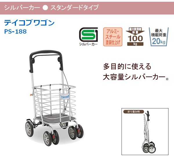 最安値挑戦 シルバーカー/手押し車 大容量 幸和製作所