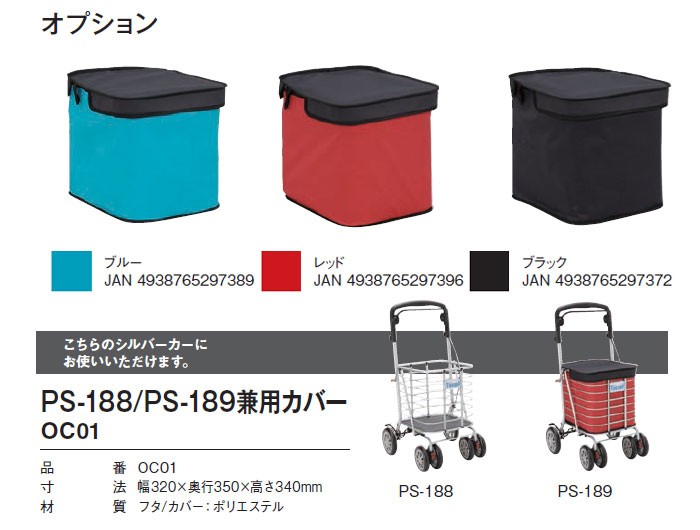 シルバーカー 幸和製作所 テイコブワゴン DX PS-189 歩行介助 補助具