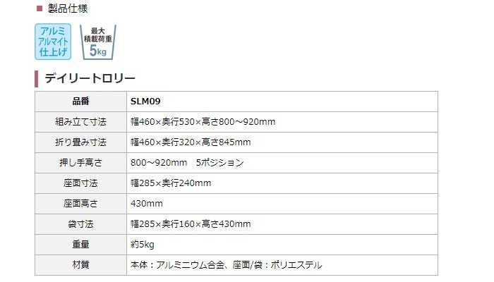 シルバーカー 幸和製作所 テイコブ デイリートロリー SLM09 歩行介助 補助具 手押し車 折りたたみ ■