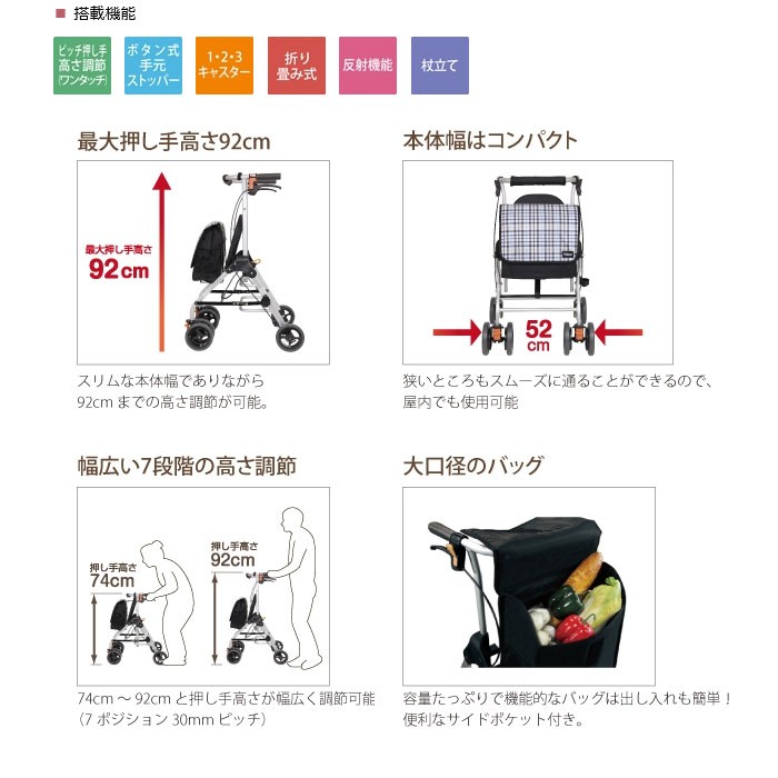 幸和製作所 TacaoF 歩行車 テイコブリトルハイII WAW15 歩行介助