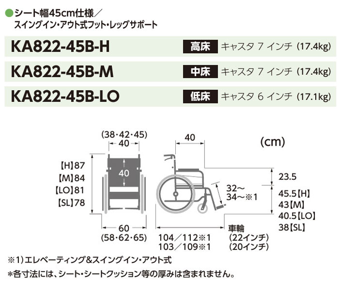 車椅子 折りたたみ カワムラサイクル KA822-45B 自走式《非課税》