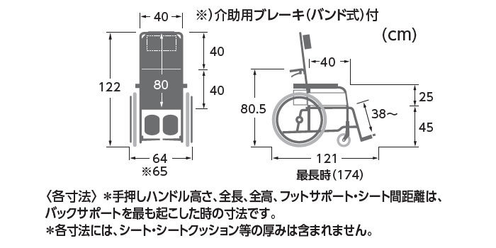 車椅子 カワムラサイクル RR52-N リクライニング 自走用 介護用品