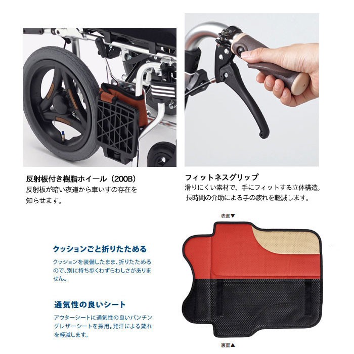 ミキ 車椅子 MiKi スキット+とまっティ 多機能 自動ブレーキ SKT