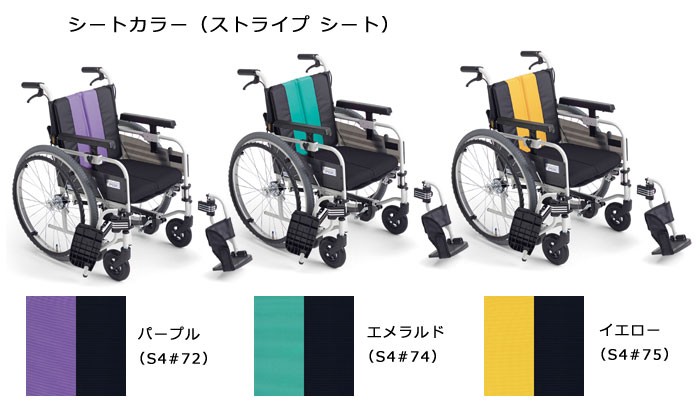 MiKi とまっティシリーズ 自走介助兼用車椅子 自動ブレーキ 低床 MBY
