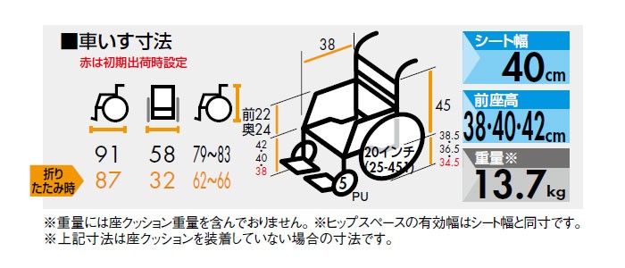 車椅子 軽量 折りたたみ 日進医療器 ウルトラシリーズ 多機能型