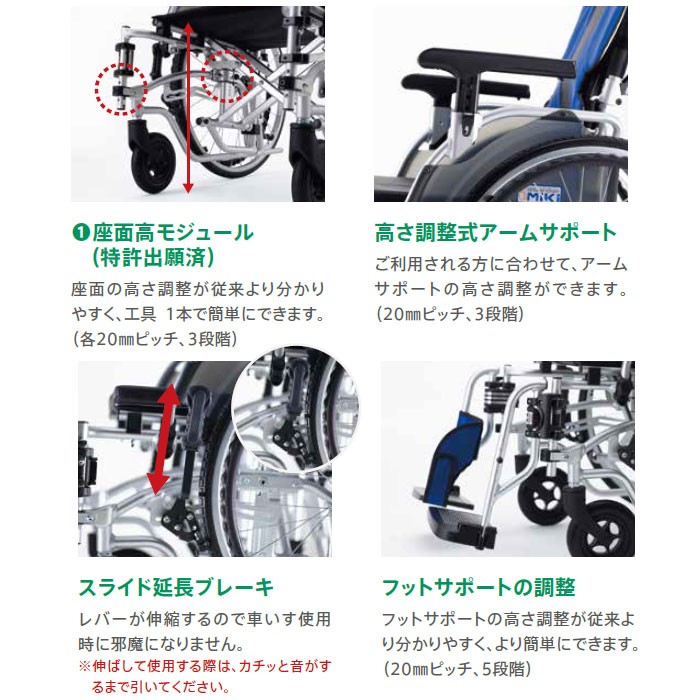 車椅子 MiKi ミキ MYU5-22 座面高モジュール 自走式《非課税》 : w11 