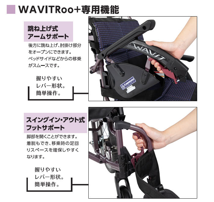 カワムラサイクル 多機能自走式車椅子 WARP22-40(42・45)-M (H/SH