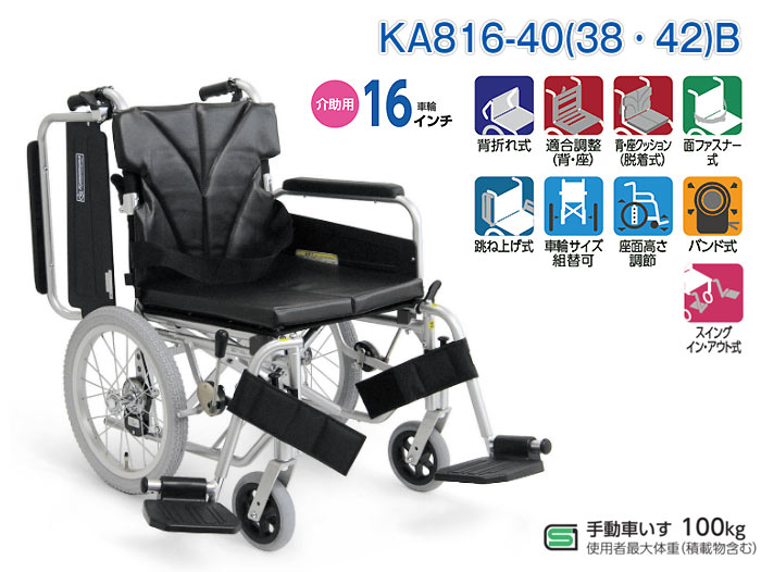 車椅子 軽量 コンパクト カワムラサイクル KA816-40(38・42)B 介助式《非課税》