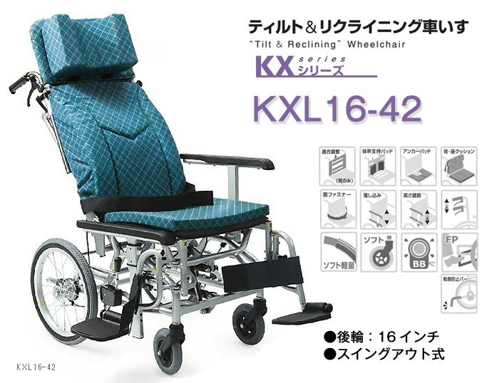 カワムラサイクル　介助用　多機能　タイヤ新品　車椅子　KA816L-M 031-sum.jpg