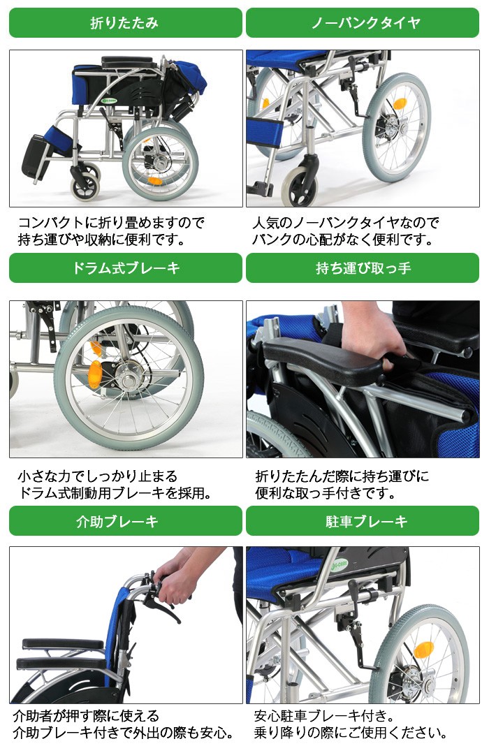 車椅子 折りたたみ G-CARE アルミ製ドラムブレーキ スタンダード