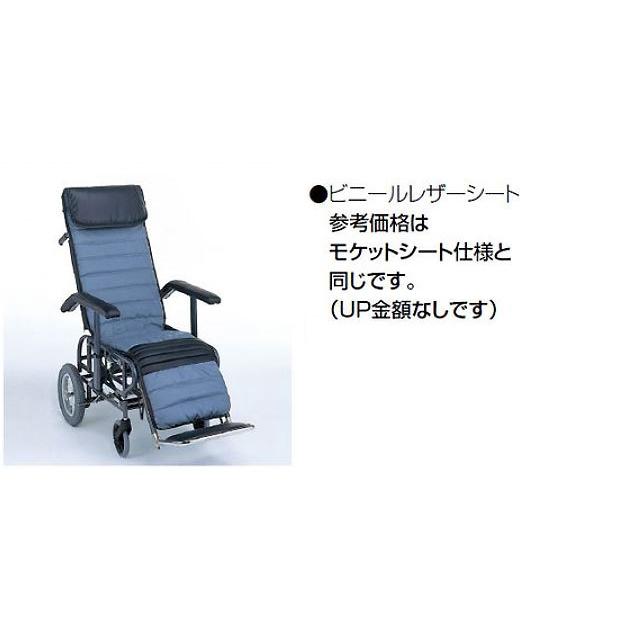 車椅子 介助式 松永製作所 4型 リクライニング スチール製《非課税 